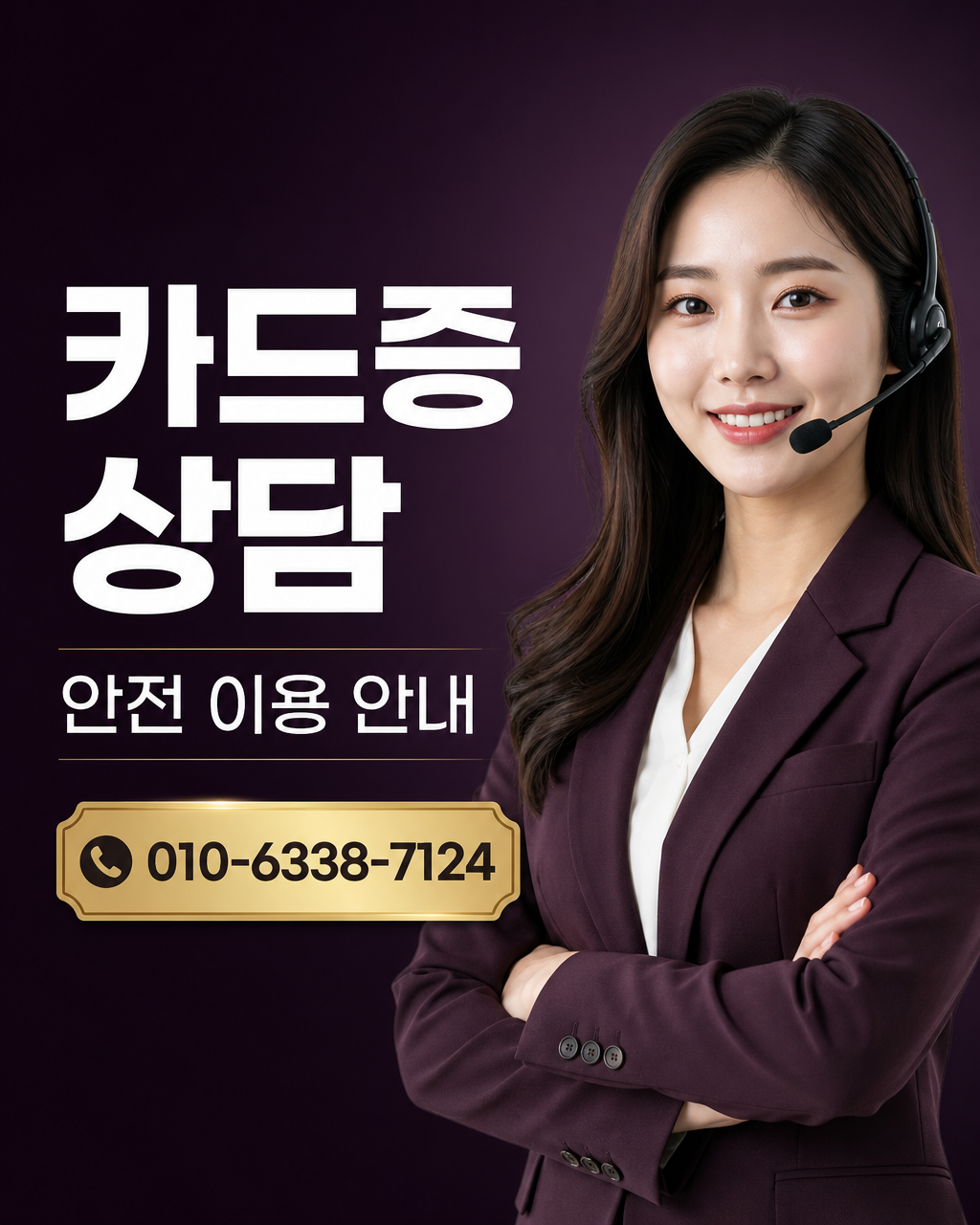제주카드 대출 상담 010-6338-7124